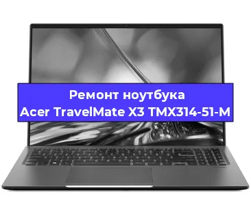 Замена клавиатуры на ноутбуке Acer TravelMate X3 TMX314-51-M в Перми